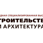 Строительство и архитектура 2016